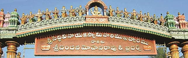 Ainavilli Vinayaka Temple