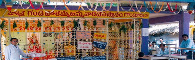 Gandi Pochamma Temple